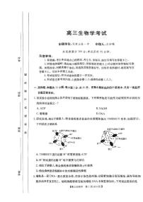 内蒙古自治区金太阳大联考2024-2025学年高三上学期开学生物试题（含答案）