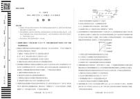天一大联考2024-2025学年（上）安徽高三8月份联考 生物试卷（含答案）