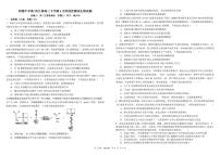 四川省成都市树德中学2025年高考模拟试题生物 试卷含答案