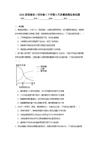 2025届福建省三明市高三下学期5月质量检测生物试题（附答案解析）