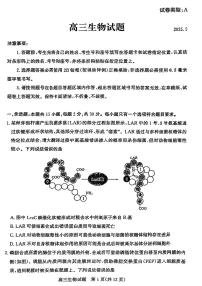 山东省滨州市2025届高三下学期高考第二次模拟考试生物试题（含答案）