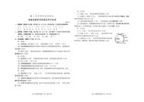 山东省潍坊市2025届高三开学调研监测考试生物试卷（含答案）