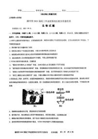 福建省漳州市2025届高三下学期5月四检生物试卷（PDF版附答案）