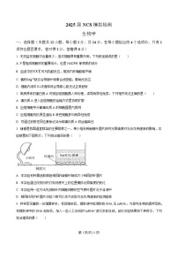 江西省南昌市2025届高三下学期二模生物试题（Word版附解析）