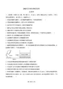 江西省南昌市2025届高三下学期二模生物试题（Word版附解析）