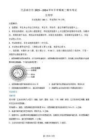 内蒙古自治区巴彦淖尔市2023-2024学年高二下学期7月期末生物试题（Word版附解析）