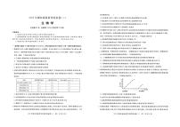 湖北省2025届高三下学期5月新高考信息卷（二）生物试题（PDF版附解析）