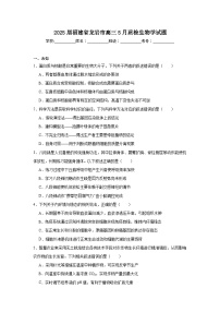 2025届福建省龙岩市高三5月质检生物学试题（无答案）