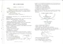 江西省三新协同教研共同体2025届高三下学期5月模拟考试生物试卷（PDF版附解析）