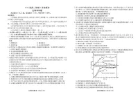 衡水金卷2025届高三下学期5月份联考-生物试题+答案