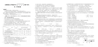 安徽师范大学附属中学2024-2025学年高一下学期4月期中考试生物试卷（PDF版附答案）