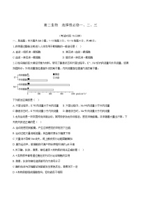 福建省莆田第一中学2024-2025学年高二下学期期中考试 生物 含答案