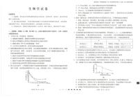 云南省云南师范大学附属中学2024-2025学年高考适应性月考卷（五）生物试题（含答案）