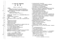 2025届河北省保定市高三二模生物试题（高考模拟）