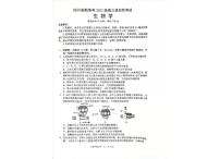 2025届四川省绵阳市江油市高三下学期适应性考试生物试题（高考模拟）