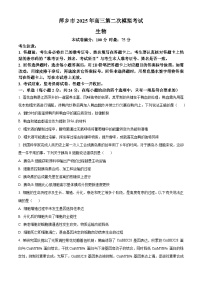 2025届江西省萍乡市高三下学期二模考试生物试卷（原卷版+解析版）（高考模拟）
