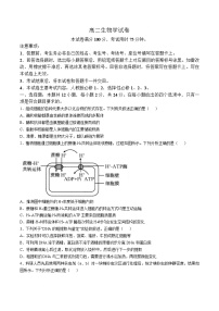湖南省部分学校2024-2025学年高二下学期4月期中联考生物试卷（Word版附解析）
