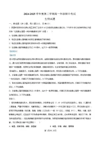 内蒙古自治区巴彦淖尔市第一中学2024-2025学年高一下学期4月期中考试生物试卷（Word版附答案）
