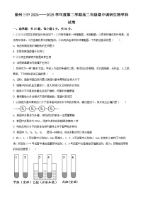 江苏省徐州市第三中学2024-2025学年高二下学期期中考试生物试题（原卷版+解析版）