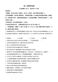 江西省2024-2025学年高二下学期3月月考生物试题（原卷版+解析版）