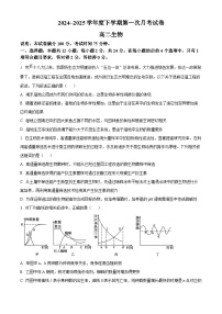 江西省六校联考2024-2025学年高二下学期第一次月考生物试题（原卷版+解析版）