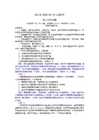 湖北省八校联考2025届高三下学期三模生物试卷 含解析
