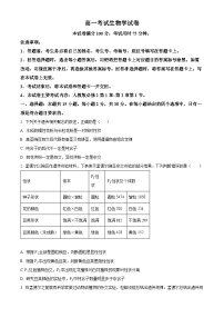 辽宁省部分学校2024-2025学年高一下学期4月月考生物学试卷（原卷版+解析版）