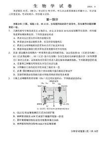 2025北京昌平高三二模[高考模拟]生物试卷（教师版）