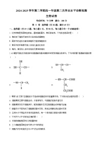 内蒙古自治区巴彦淖尔市第一中学2024-2025学年高一下学期3月月考生物试题（原卷版+解析版）