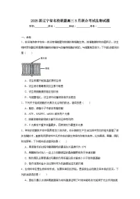 2025届辽宁省名校联盟高三5月联合考试生物试题（无答案）