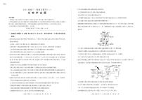 百师联盟2025届高三一轮复习联考（二）生物试题（含答案）