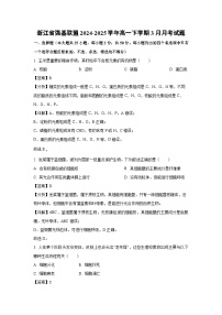 浙江省强基联盟2024-2025学年高一下学期3月月考生物试题（解析版）