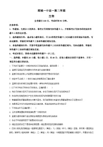 山东省菏泽市鄄城县第一中学2024-2025学年高一下学期3月月考生物试题（原卷版+解析版）