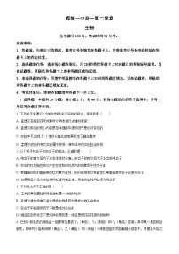 山东省菏泽市鄄城县第一中学2024-2025学年高一下学期3月月考生物试题（原卷版+解析版）