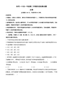 山东省菏泽市东明第一中学2024-2025学年高一下学期第一次月考生物试题（原卷版+解析版）