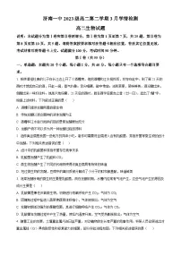 山东省济南市第一中学2024-2025学年高二下学期3月月考生物试题（原卷版+解析版）