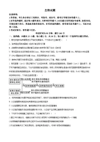 山东省济宁市邹城市邹城市兖矿第一中学2024-2025学年高二下学期3月月考生物试题（原卷版+解析版）