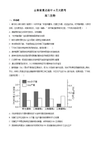 山东省重点高中2024-2025学年高二下学期4月月考生物试题（原卷版+解析版）