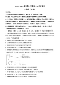 山西省部分学校2024-2025学年高二下学期3月月考生物试题（原卷版+解析版）