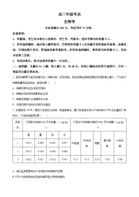 陕西省汉中市部分学校2024-2025学年高二下学期3月月考生物试卷（原卷版+解析版）