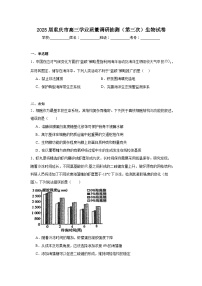 2025届重庆市高三学业质量调研抽测（第三次）生物试卷（无答案）