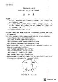 生物丨安徽省卓越县中联盟2025届高三下学期5月检测试卷及答案