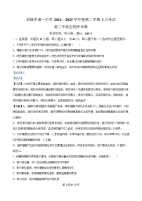 安徽省铜陵市第一中学2024-2025学年高二下学期3月考试生物试题 含解析