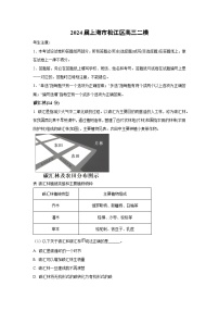 2024届上海市松江区高三二模生物（解析版）