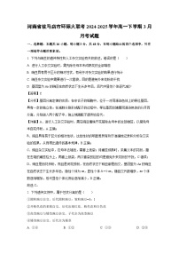 河南省驻马店市环际大联考2024-2025学年高一下学期3月月考生物试题（解析版）