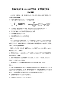 海南省部分中学2024-2025学年高一下学期期中模拟考试生物试题（解析版）
