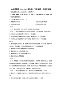 江西省金太阳联考2024-2025学年高一下学期第一次月考生物试卷（解析版）