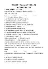 天津市静海区第四中学2024-2025学年高二下学期3月月考生物试题（原卷版+解析版）