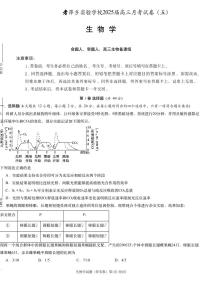江西省萍乡市萍乡中学2025届高三上学期月考卷（五）生物试卷（含答案）
