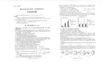 四川省九市2024-2025学年高三上学期（12月）第一次诊断性考试生物试卷（含答案）
